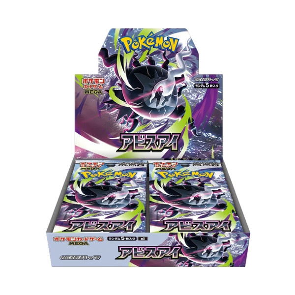 Pokémon TCG Booster Box Abyss Eye M5 Japonês