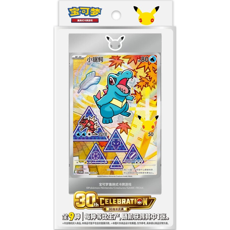 Pokémon TCG 30th Anniversary First Partner Card Set Vol. 2 Chinês Simplificado