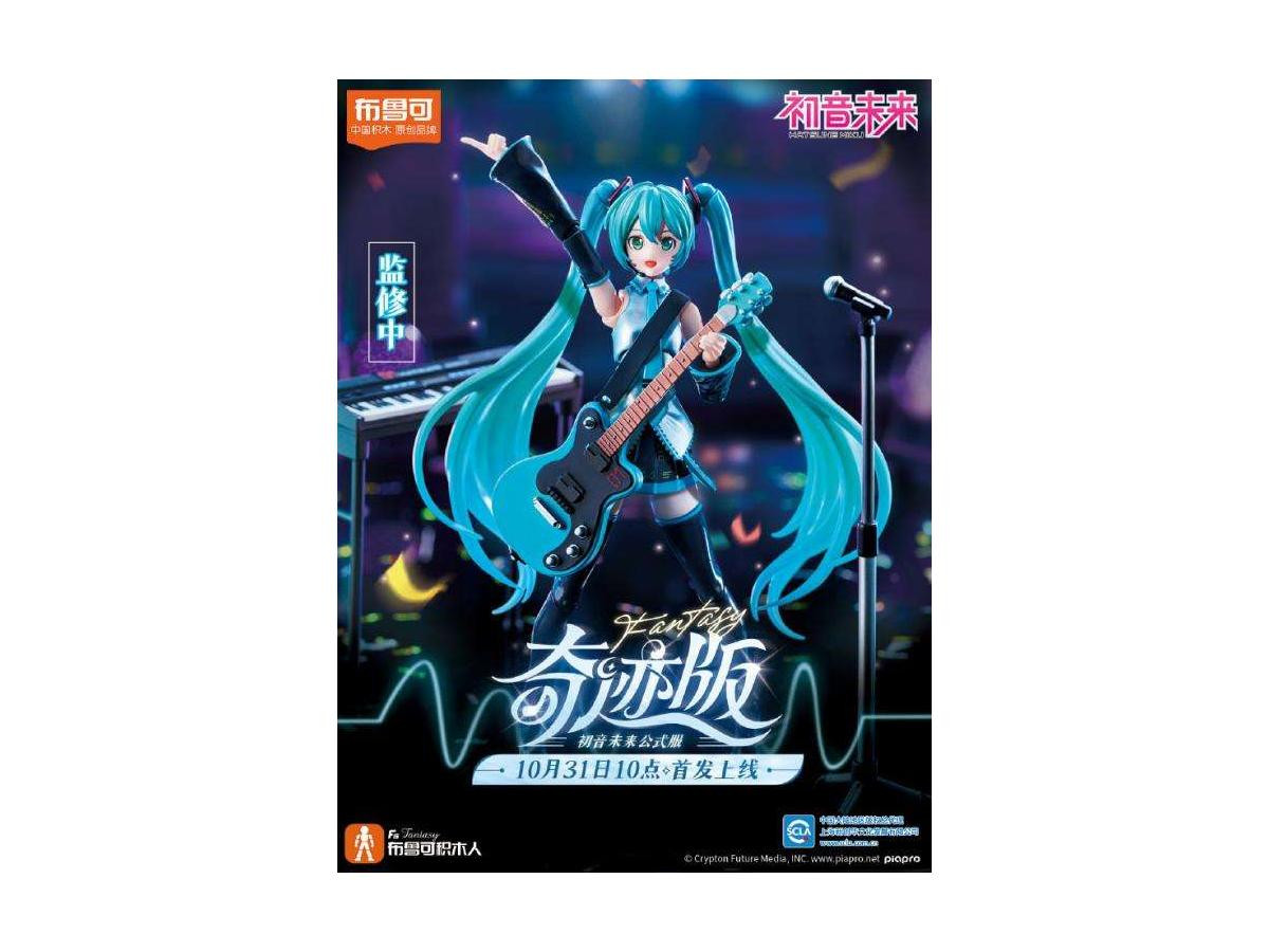 Hatsune Miku Model Kit Fantastics Series Official Outfit Blokees