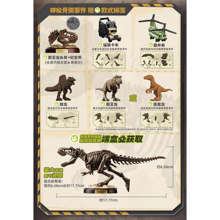 Jurassic World Figura Sorpresa Terraventure TS01 Blind Box Blokees