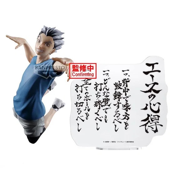 Figura Haikyu!! Kotaro Bokuto Banpresto